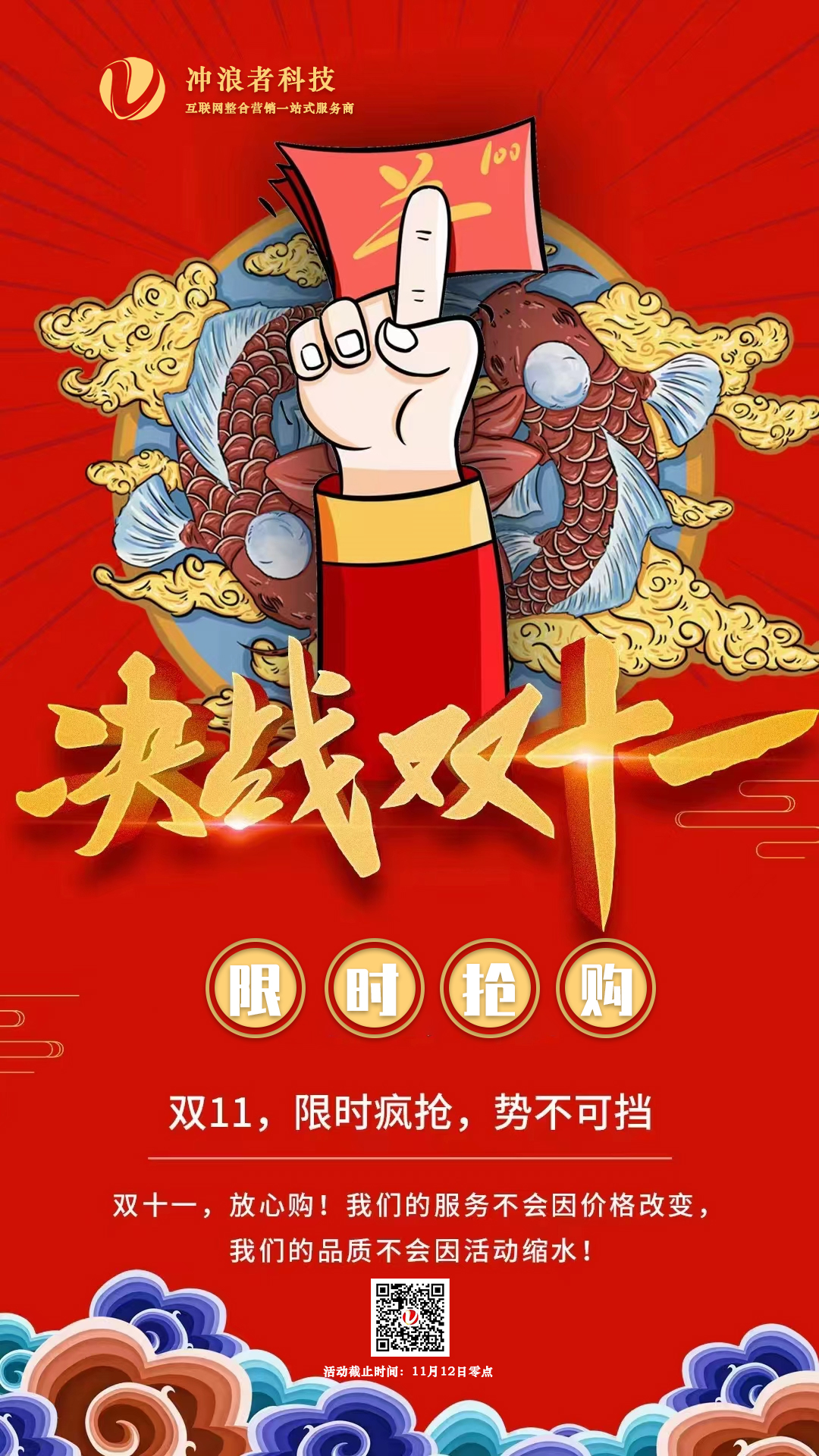 雙十一活動(dòng)